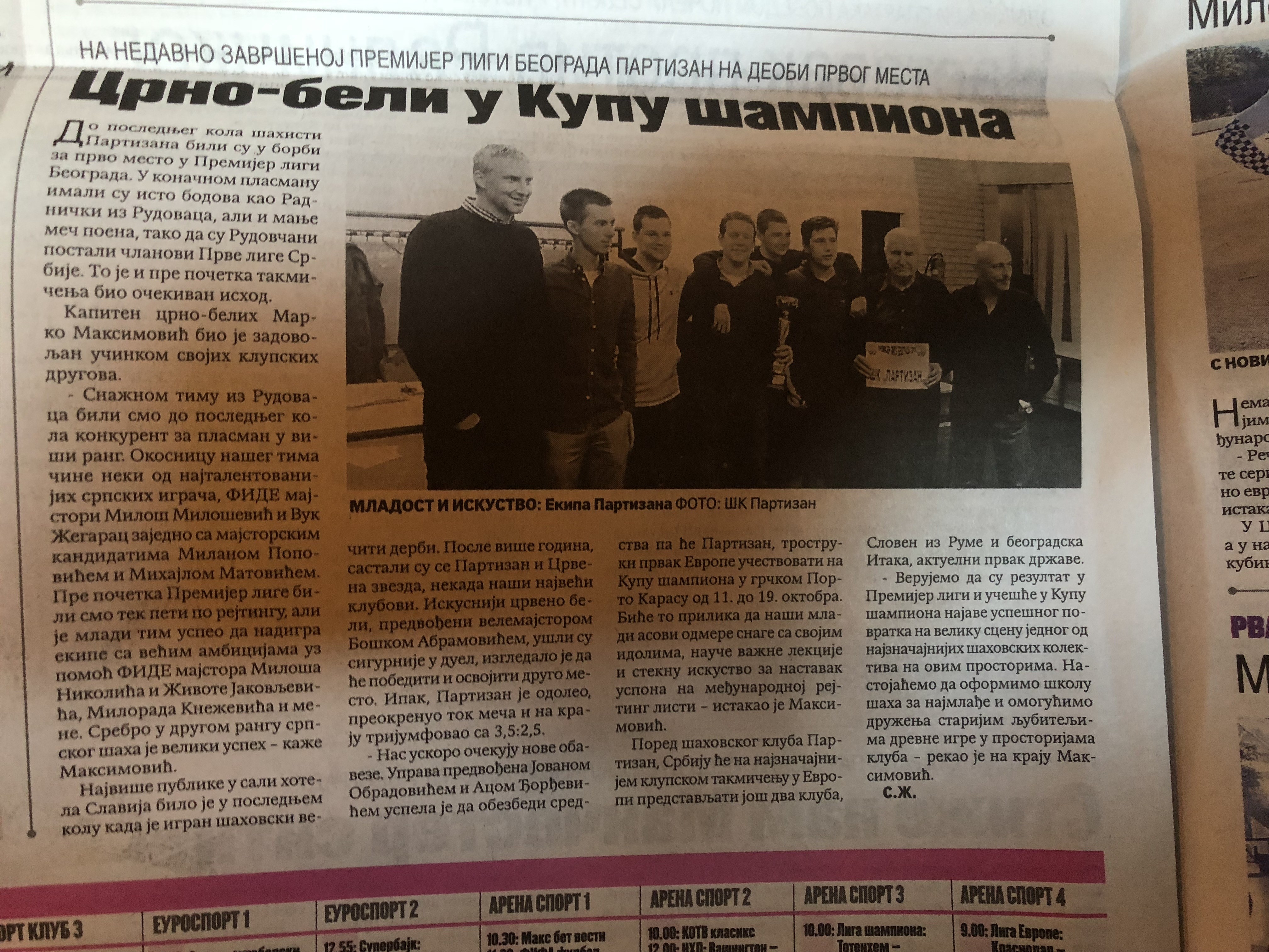 Šahovski klub Partizan — galerija 3